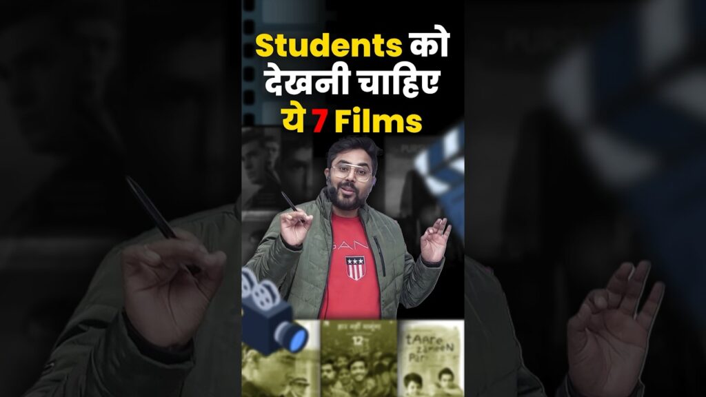 Students को ये फिल्मे देखनी चाहिए 🔥 Gagan Pratap Sir top favourite movies list #ssc  #topmovies