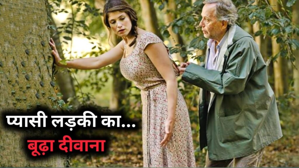 Gema Bovry 2014 Film Explained in Hindi/Urdu Summarized हिन्दी / Hollywood Movie In Hindi Explain