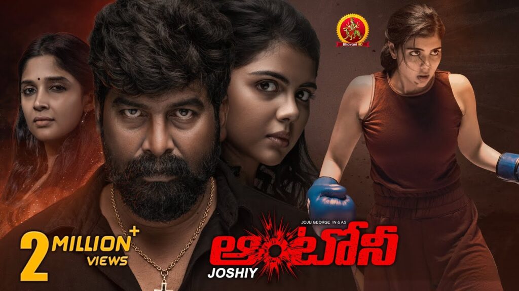 Blockbuster Action Thriller Full Movie | Antony | Joju George | Kalyani priyadarshan | Nyla Usha