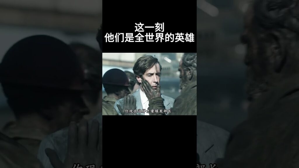 这一刻，他们是全世界的英雄#movie #超燃