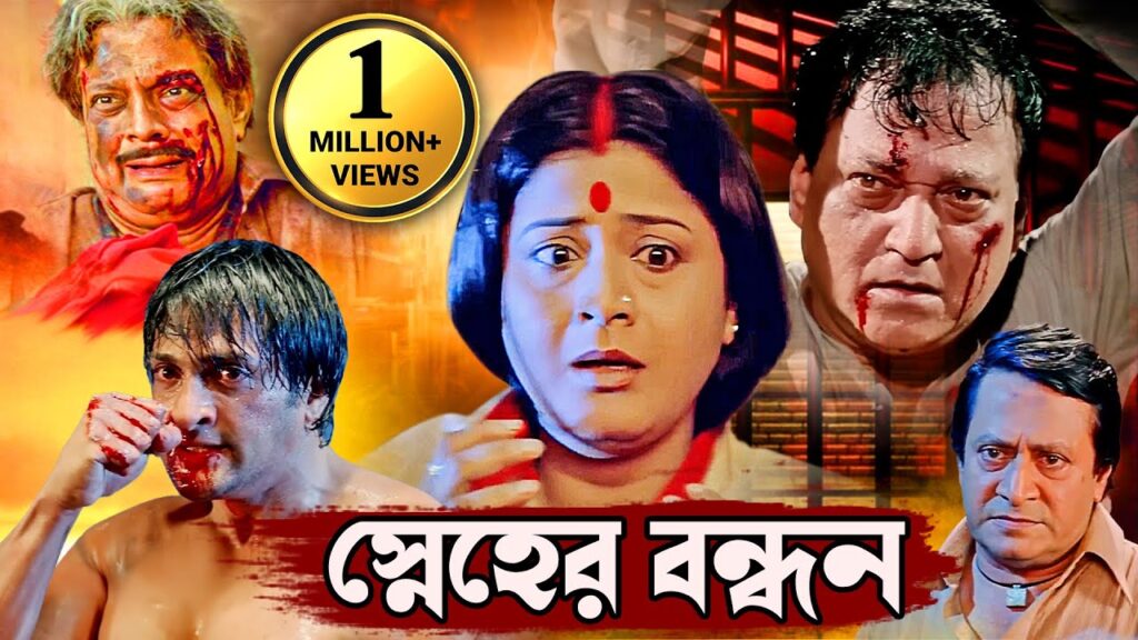 স্নেহের বন্ধন – নতুন বাংলা ছবি | Full Family Movie | Drama | Action | Entertainmaint Masala Film