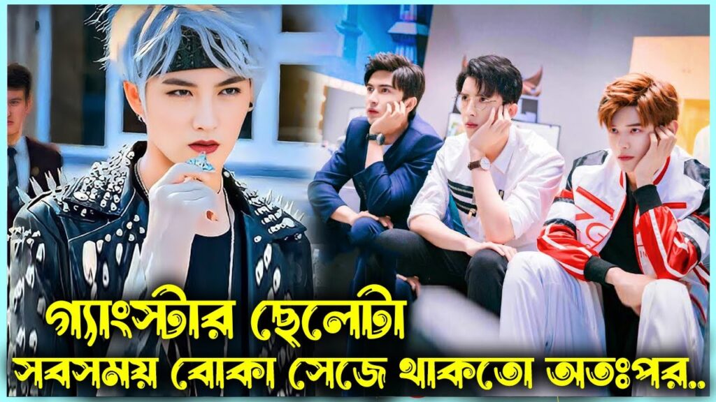 Irresistible Love Korean Drama Bangla Explanation 💘 | Movie Bangla Explanation | Alia Khan