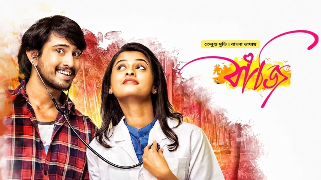 Bazi | New Tamil Movie Bangla Dubbed 2024 | Raj Tarun, Arthana Binu | South Indian Cinema | বাজি