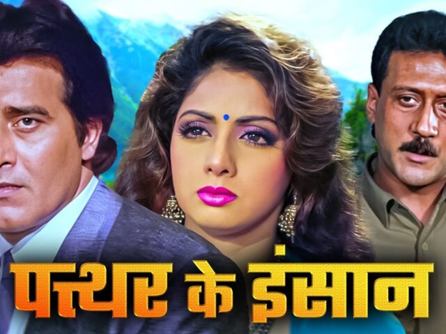Pathar Ke Insan (1991) Ful lAction Movie |  Vinod Khanna, Sridevi, Jackie Shroff, & Poonam Dhillon