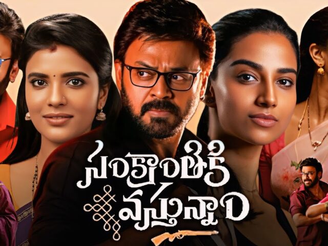 Sankranthiki Vasthunam | Full Hd Movie in Telugu | Venkatesh | Meenakshi C | Anil R | Facts & Review