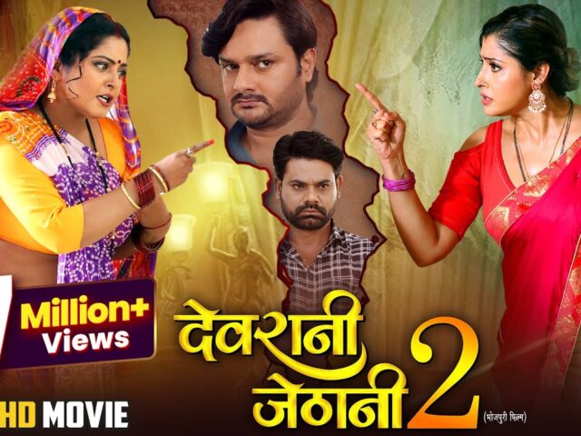 New Year Special Full Movie – Devrani Jethani 2 | Anjana Singh, Sanchita Banarjee | Comedy Film