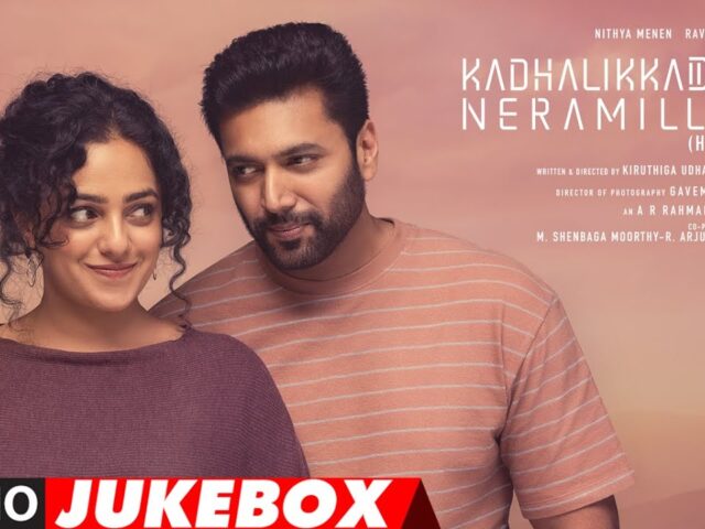 Kadhalikka Neramillai (Audio Jukebox): Ravi Mohan | Nithya Menen | A.R. Rahman | T-Seres