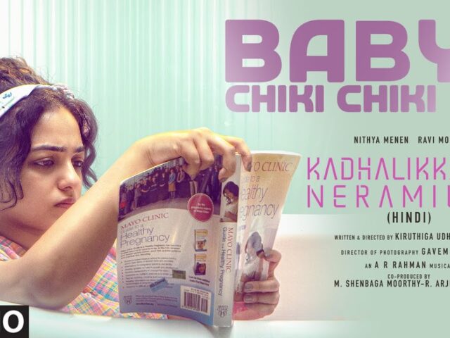 Kadhalikka Neramillai: Baby Chiki Chiki (Audio) | A.R. Rahman | Sireesha Bhagavatula, Pavithra Chari