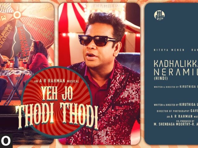 Kadhalikka Neramillai: Yeh Jo Thodi Thodi (Audio) | A.R. Rahman | A.R. Ameen, Pavithra, Alok S