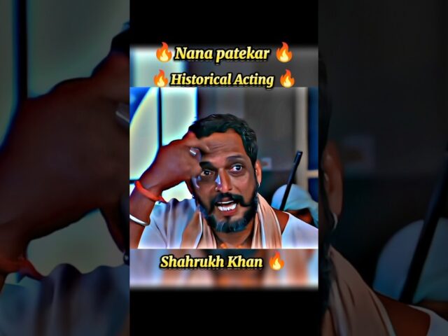 🔥Nana patekar 🔥 Best Dialogue 🔥 Shahrukh Khan 🔥 Shakti movie #movie #nanapatekar #bollywood #shorts