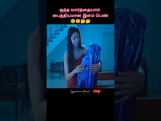 Fear Official Trailer | Vedhika | haritha gogineni | Telugu dubbed movie Tamil