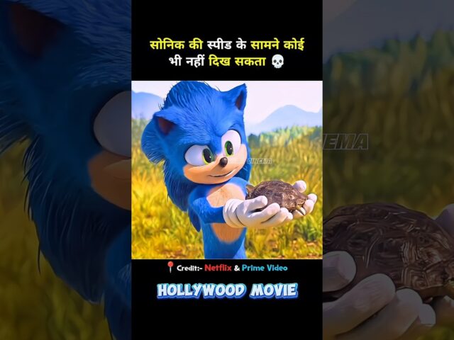 Hollywood Sonic the Hedgehog Movie Explained in hindi dubbed #shorts #movie