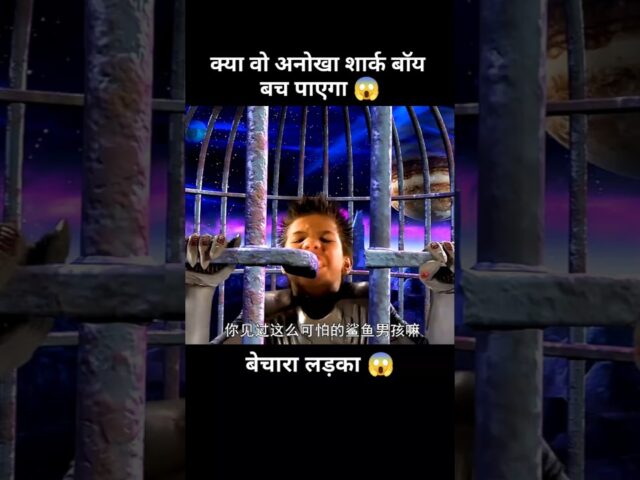 क्या शार्क बॉय बच पाएगा 😱 | #short #anime #movie #recap