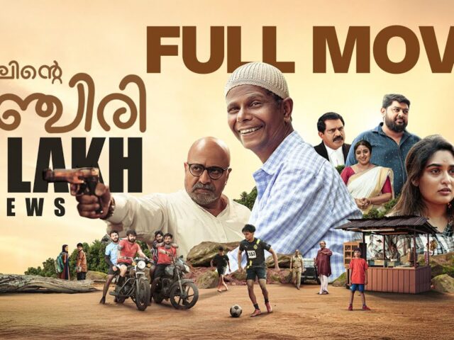 Jamalinte Punchiri Malayalam Full Movie | Indrans | Prayaga Martin | Joy Mathew | Vicky Thambi